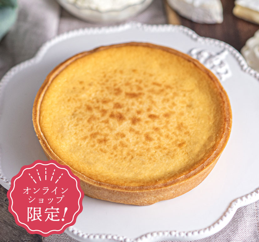 【オンラインショップ限定/数量限定】