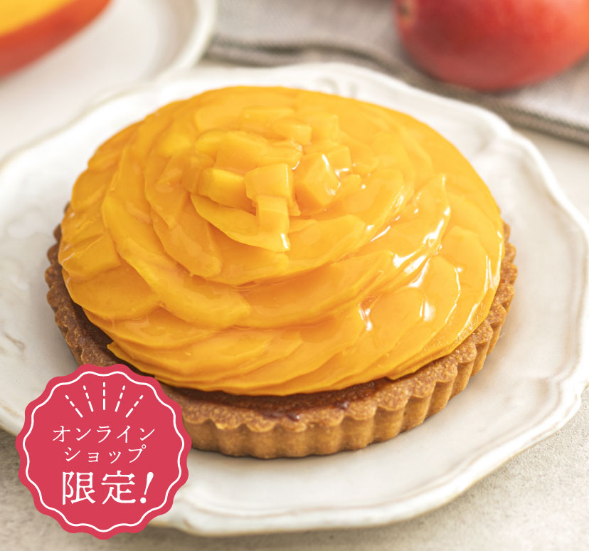 オンラインショップ限定!