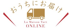 おうちにお届け La Maison Online