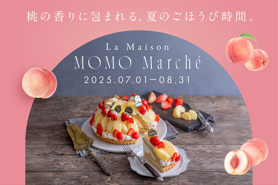 ラ・メゾンの桃マルシェ2025