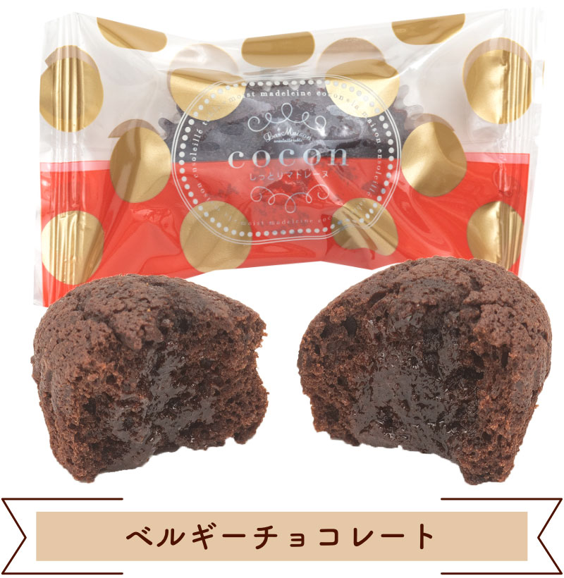 ベルギーチョコレート