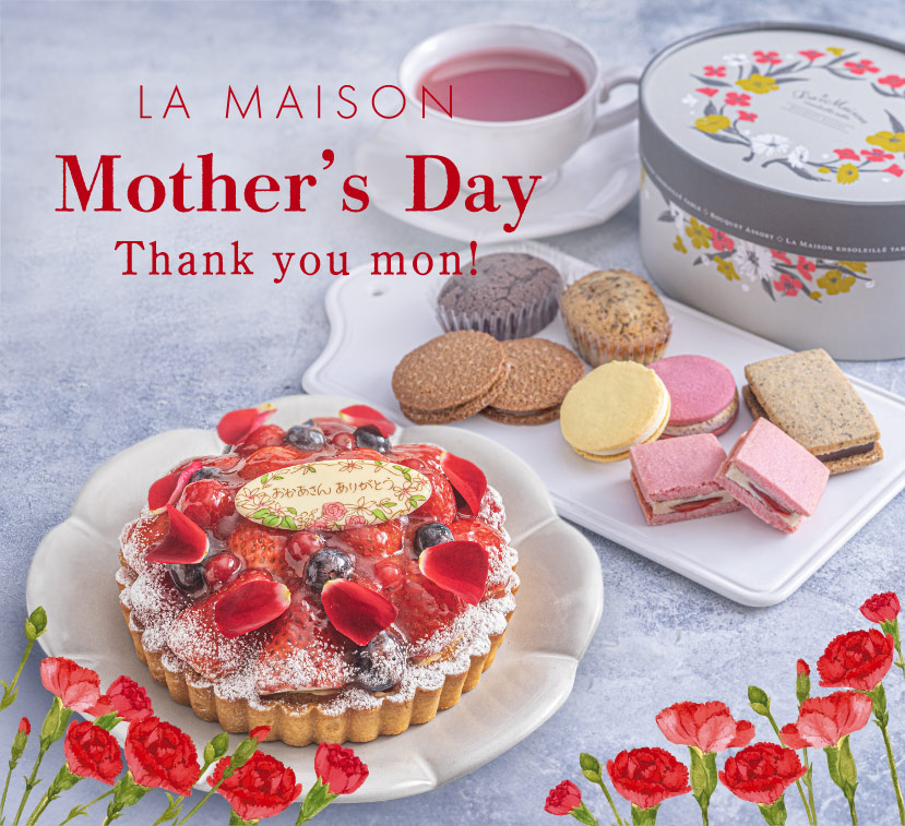 ラ・メゾン Mother’s Day 「Thank you mom!」