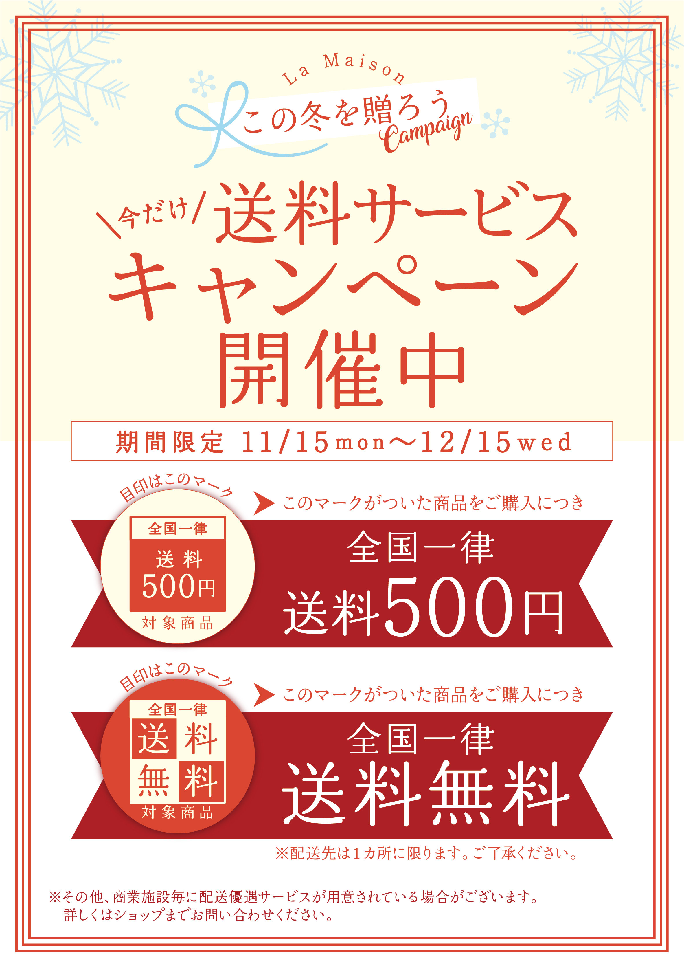 送料500円