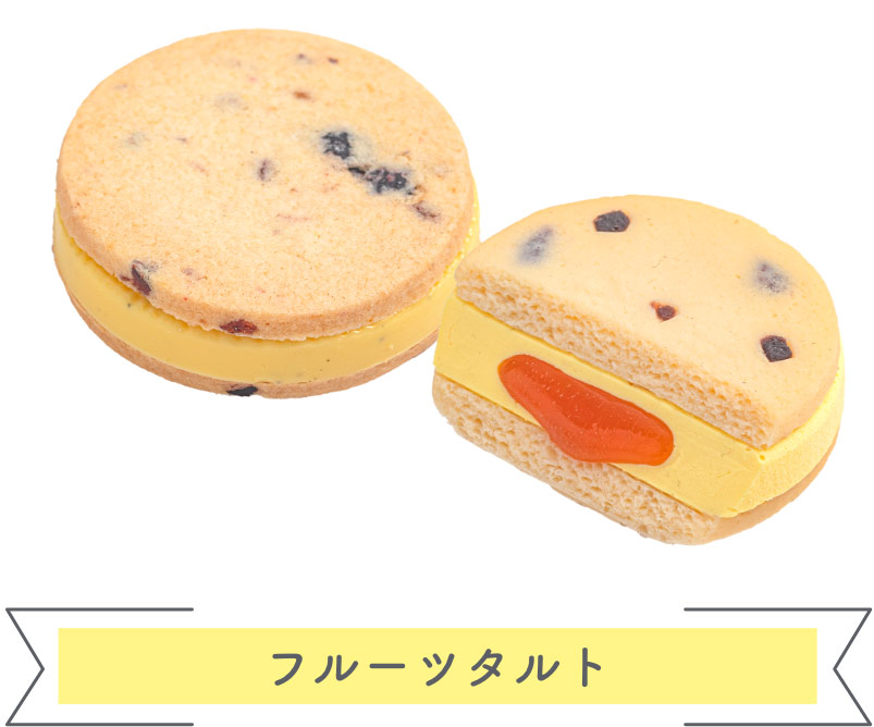 フルーツタルト