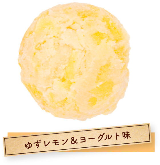 ゆずレモン＆ヨーグルト味