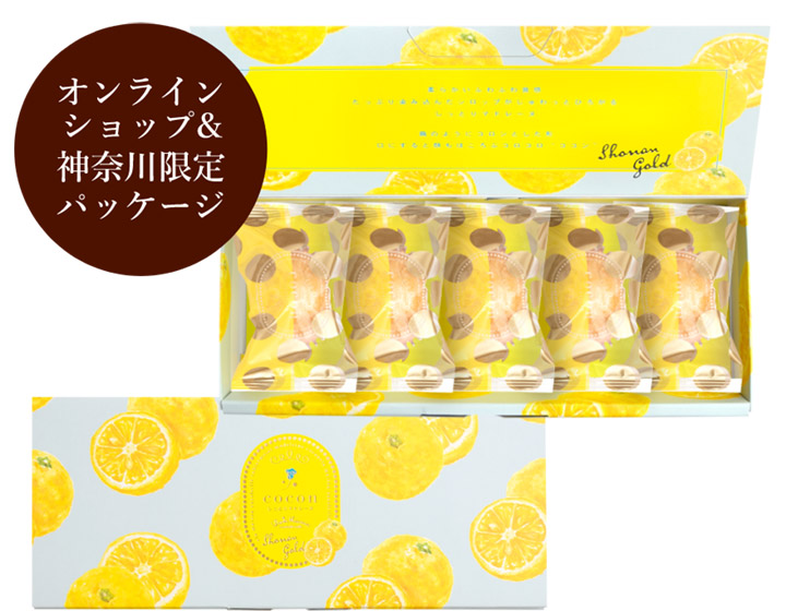 オンラインショップ&神奈川限定パッケージ