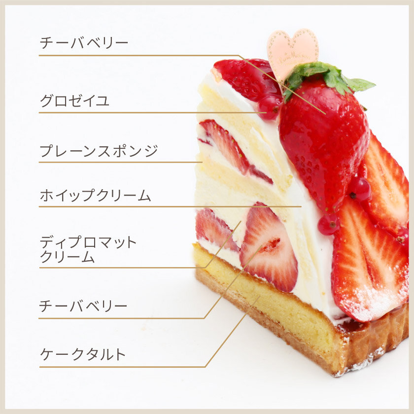 店舗限定】チーバベリーのズコットケーキタルト｜フルーツタルトのラ