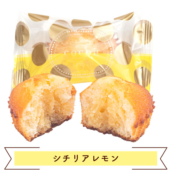 シチリアレモン