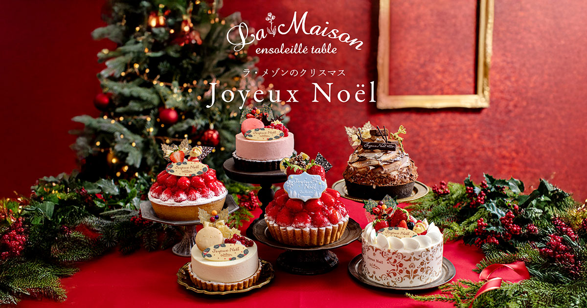 クリスマス☆うさぎタルト ラ・メゾンのクリスマス｜フルーツタルトのラ・メゾン・アンソレイユ