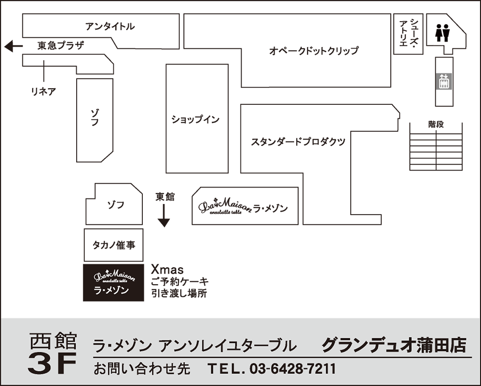 グランデュオ蒲田店