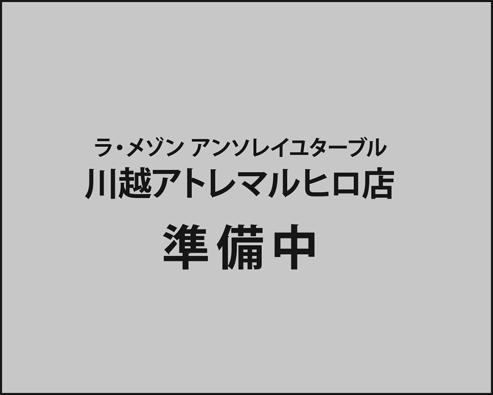 川越アトレマルヒロ店