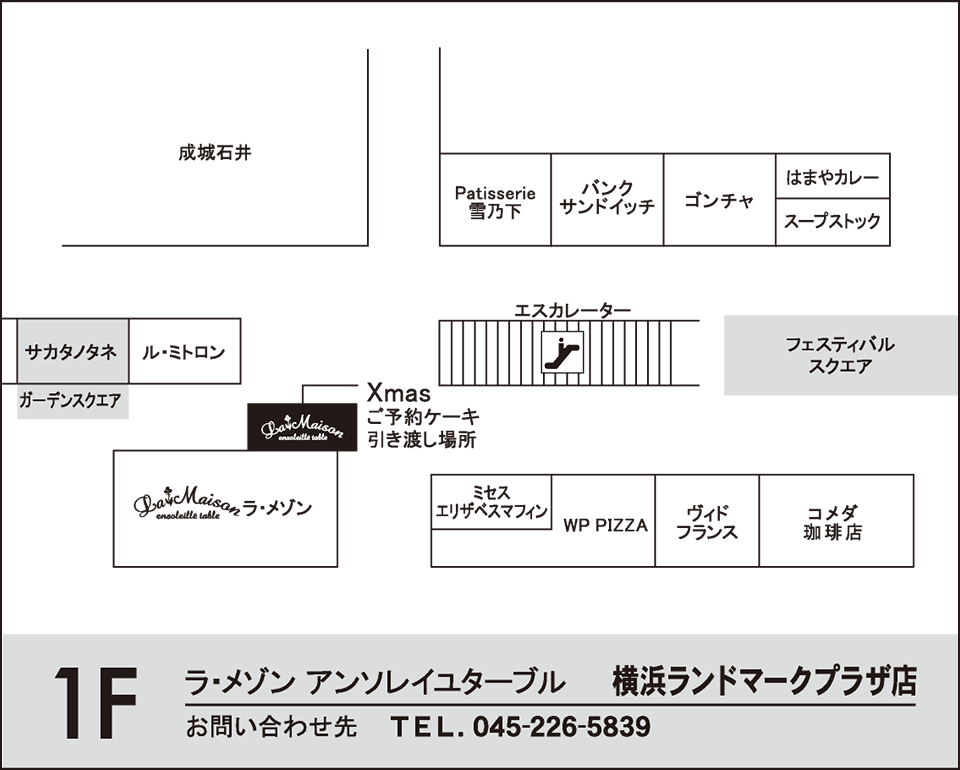 横浜ランドマークプラザ店