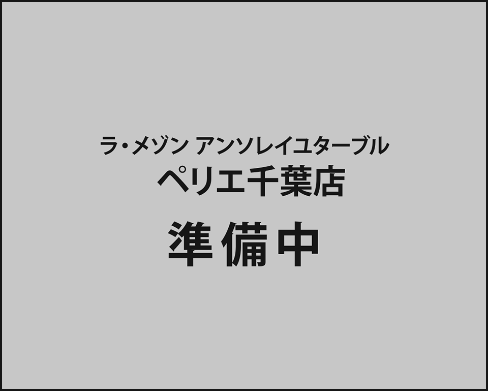 ペリエ千葉店