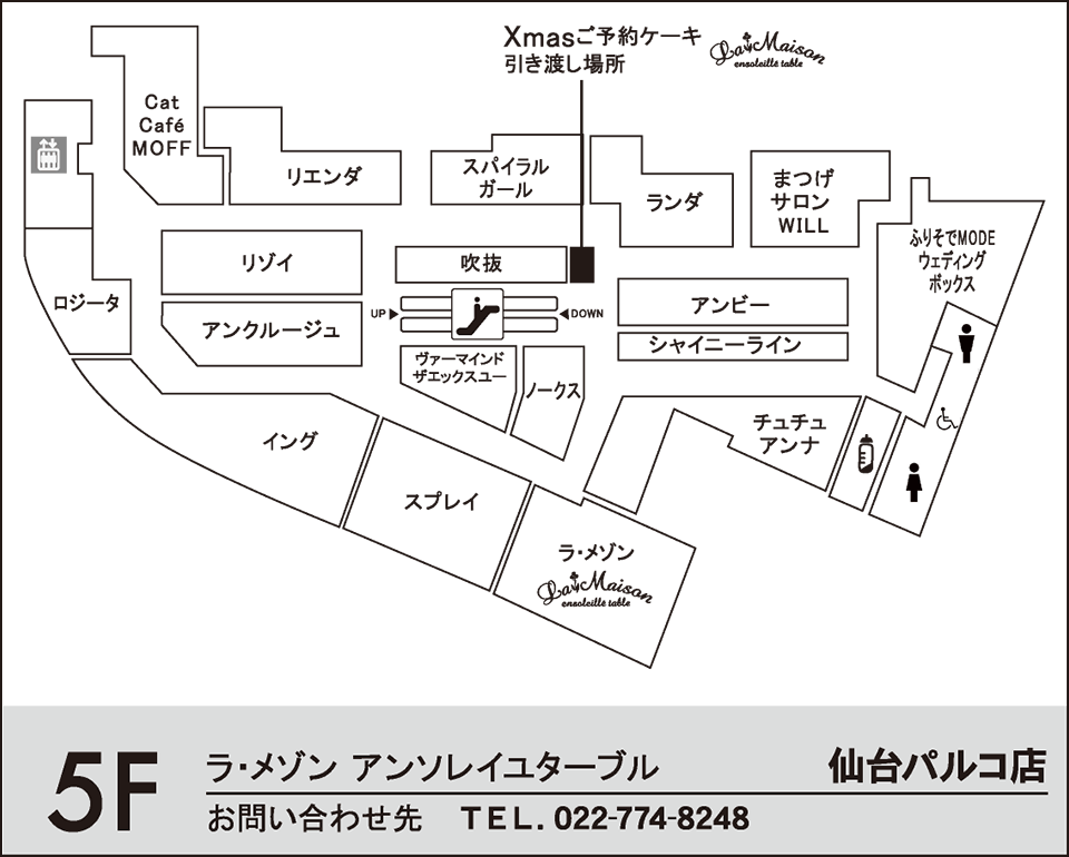 仙台パルコ店