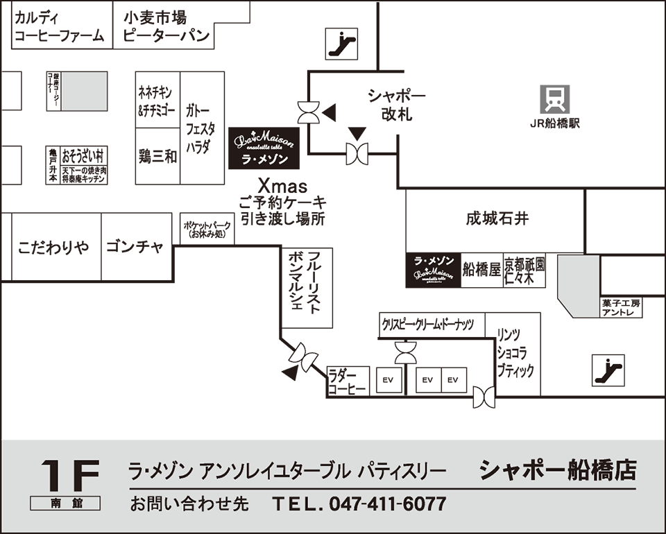 シャポー船橋店