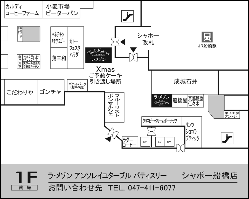シャポー船橋店