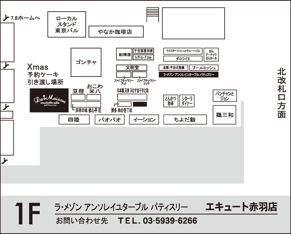 エキュート赤羽根店