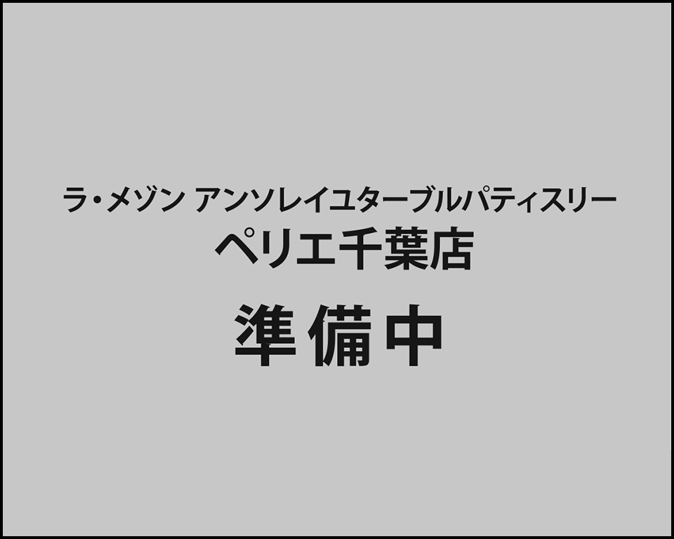 ペリエ千葉店