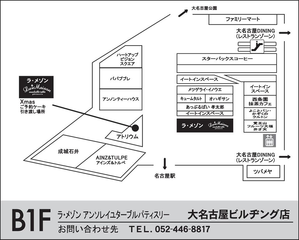 大名古屋ビルヂング店