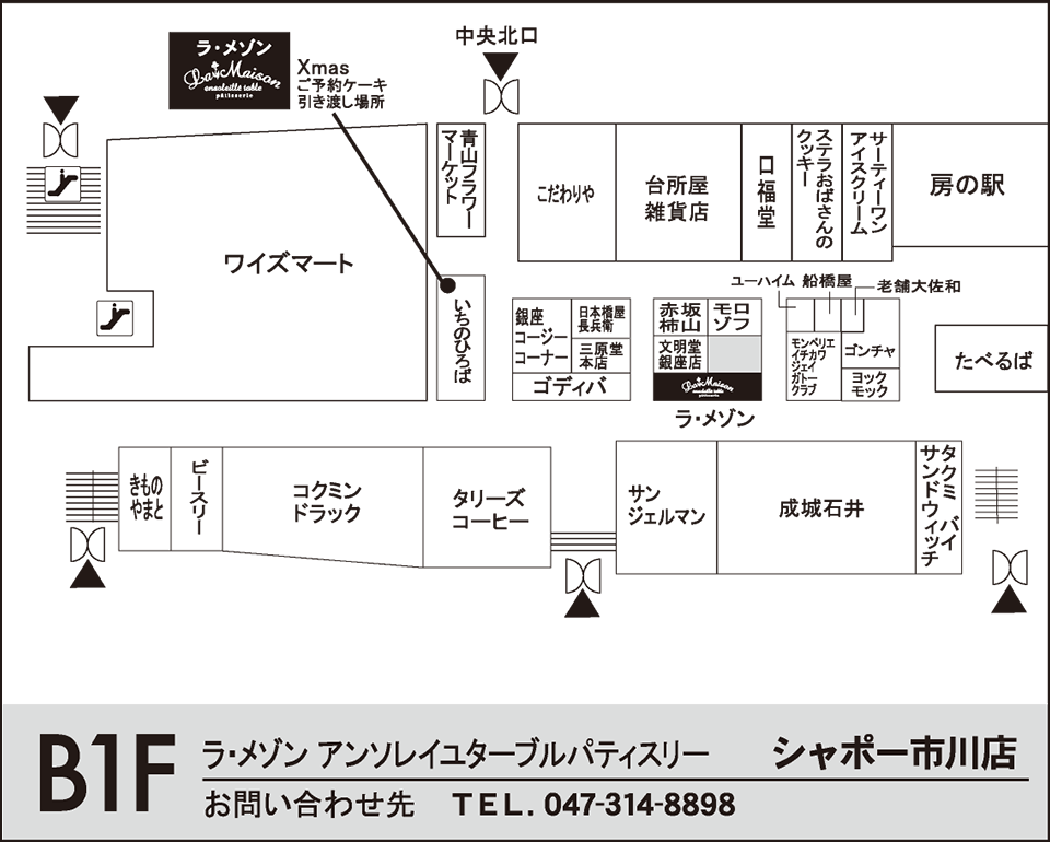 シャポー市川店