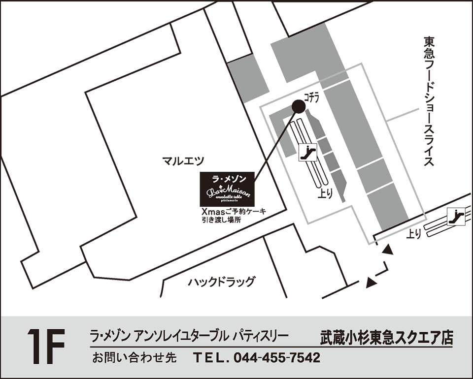 武蔵小杉東急スクエア店