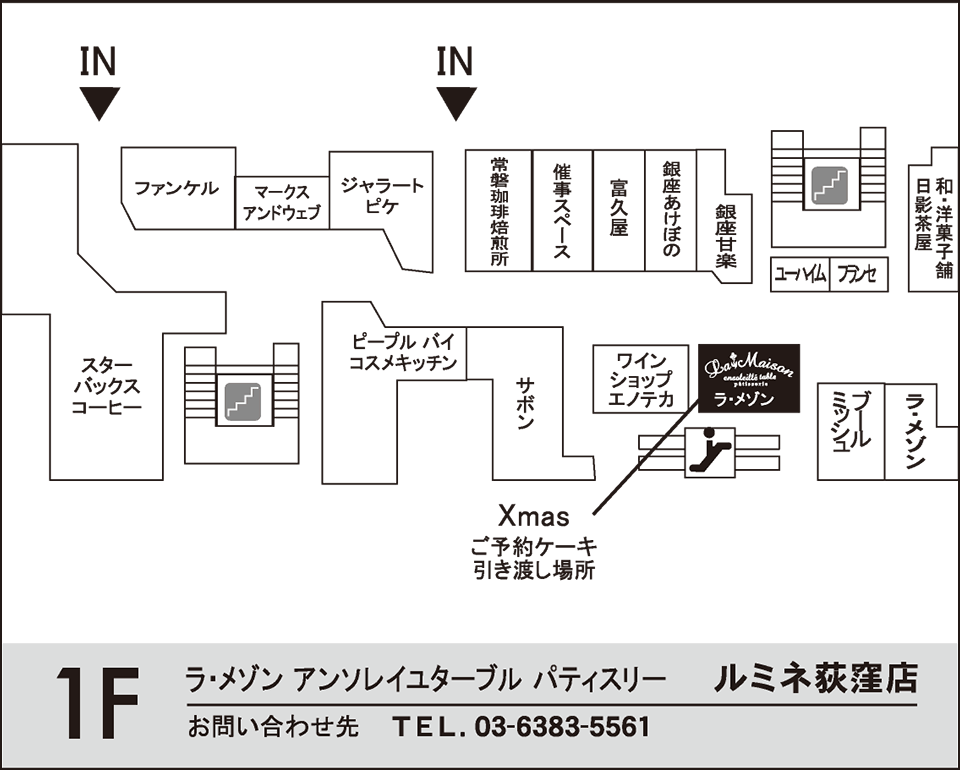 ルミネ荻窪店