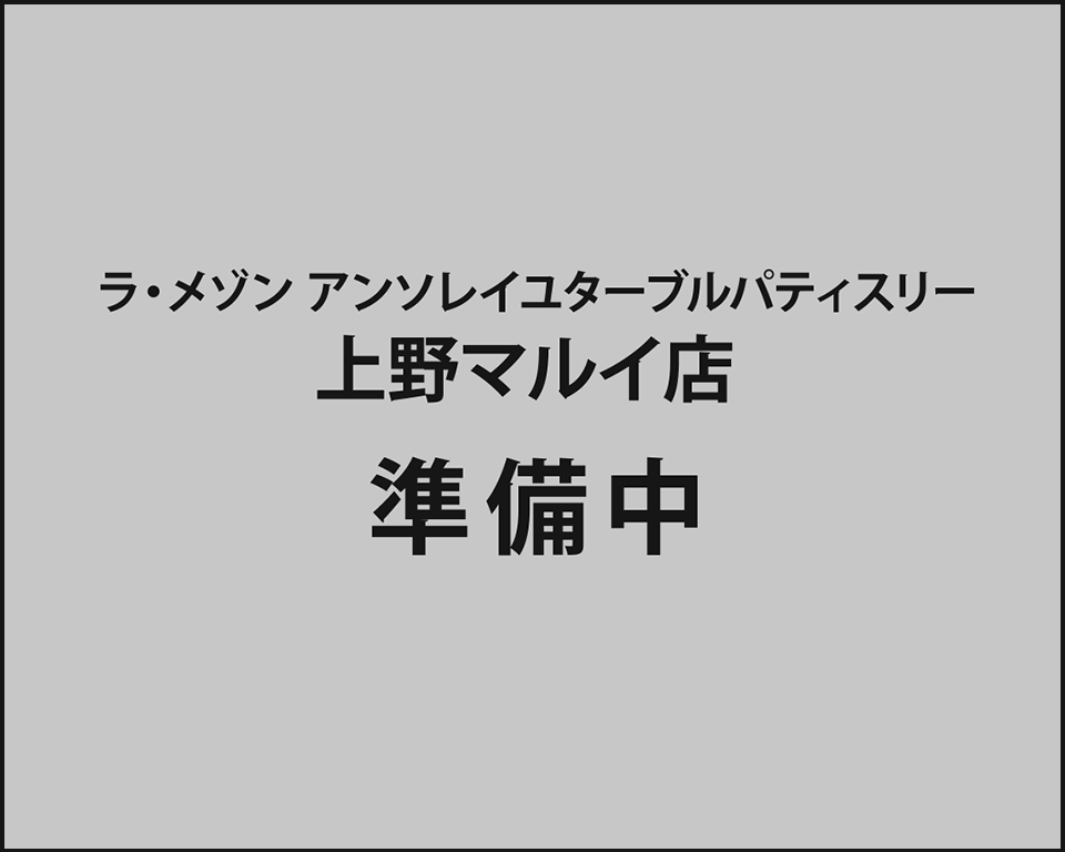 上野マルイ店