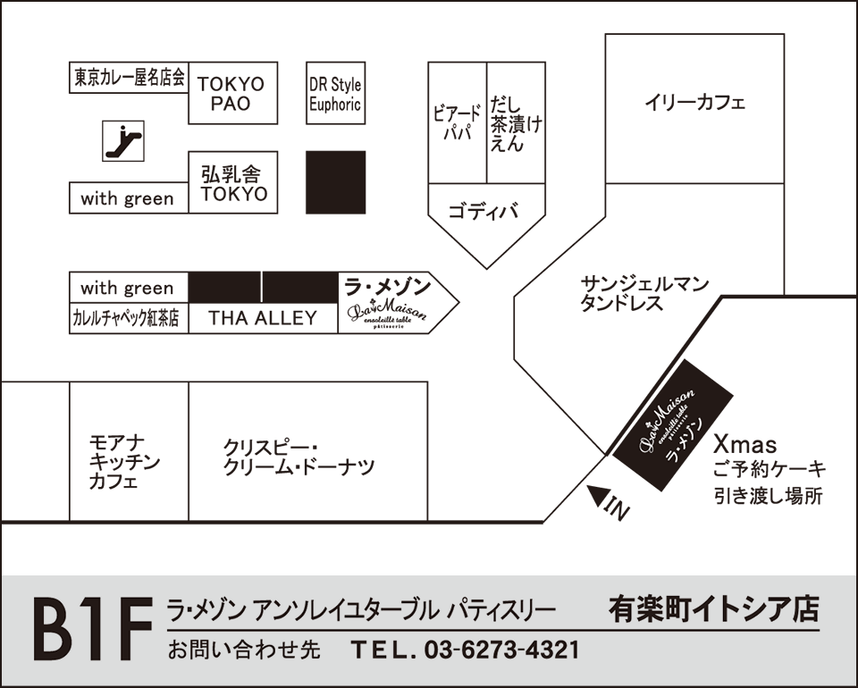 有楽町イトシア店