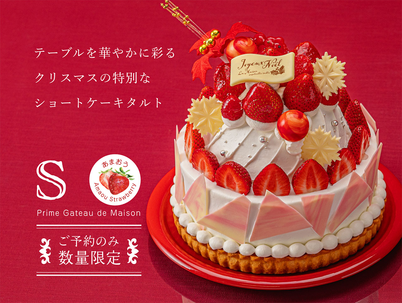 テーブルを華やかに彩るクリスマスの特別なショートケーキタルト