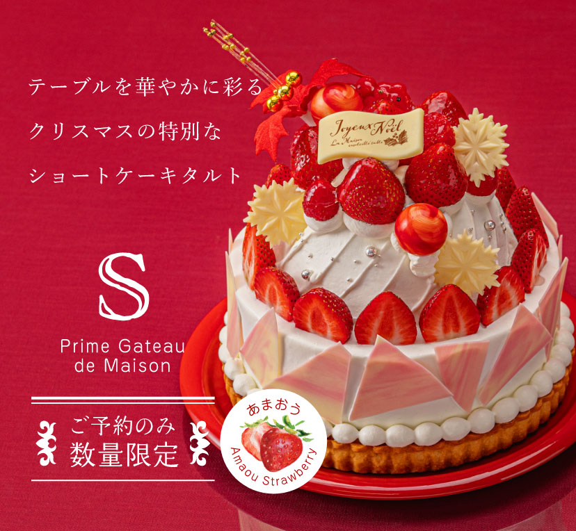 テーブルを華やかに彩るクリスマスの特別なショートケーキタルト