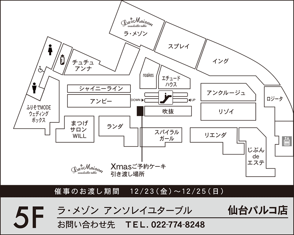 仙台パルコ店