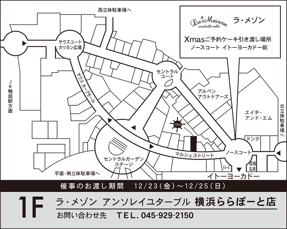 横浜ららぽーと店