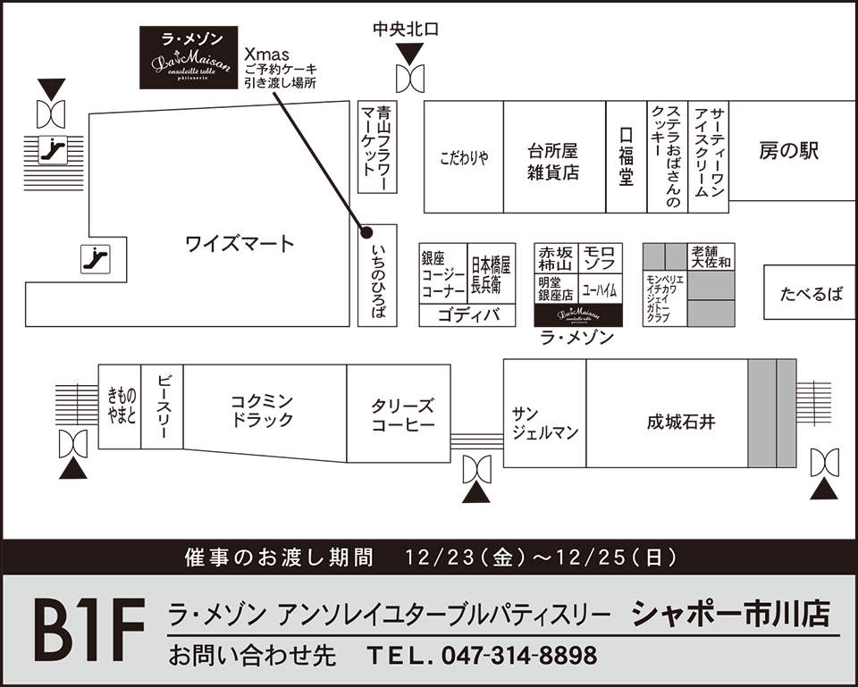 シャポー市川店